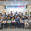 부안군 산림조합