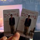 안녕,사랑 | 2025 정승환의 안녕, 겨울 ; 사랑이라 불린 첫공 후기