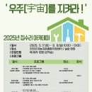 5월 3주차 진안군 주간 소식 알림 이미지