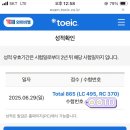 이룸환경구) 새봄 | 대구토익학원 간호대생의 수강료가 아깝지않은 성적후기