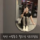 천안헬스장 시설좋은 불당동 24시 헬스장 익스트림짐 방문후기