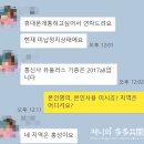 홍성 선불폰 앤텔레콤 내포 개통점 콩모바일 개통 후기 LG U+ 엘지 유플러스 미납폰 사용가능 / Sk...
