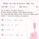 제1회 보현어린이집 아나바다행사 4행시 짓기 당첨가족입니다 ~ 이미지