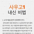 사우고등학교 이미지