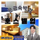 OK 행정사 사무소 이미지