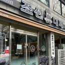 조선대패 이미지
