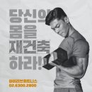 아이 휘트니스 이미지