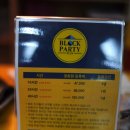 블럭파티 이미지