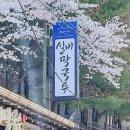 옛경춘로1 | [춘천 맛집] 실비막국수 라모스버거 214도넛 후기