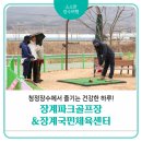 장계국민체육센터 네이버블로그