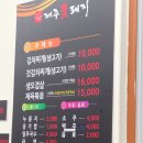 이모네 꽃돼지 | [여수 제주 꽃돼지] 생오겹살과 김치찌개가 맛있는 여수 고깃집 회식장소 추천