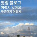서부복싱 | 맛집 블로그 운영 5년차 푸드 인플루언서 등 n잡러 불도저박의 8월 일상