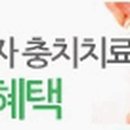 연세안치과의원 네이버블로그