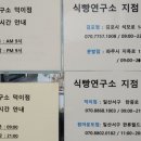 식빵연구소 앞 이미지