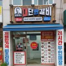김준호의대단한갈비종로숭인점