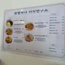 쩝쩝박사미식연구소 이미지