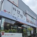 하연정진주냉면 네이버블로그