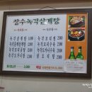 장수녹각삼계탕 이미지