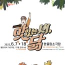 한울림소극장 네이버블로그