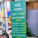 미모스킨&바디