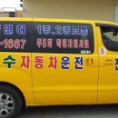 화성자동차학원주