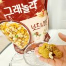 [켈로그 그래놀라 넛츠앤씨드] 아침대용 아이간식 추천, 솔직후기