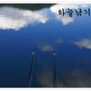 2012년 8월 4일[土] 한티골 소류지 이미지