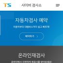 교통안전공단 신탄진검사소 네이버블로그