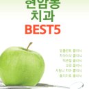 김동호치과의원 이미지