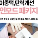 오오피부과의원 이미지