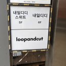 디디 - 수원시 팔달구 효원로 278 | 압구정로데오 네일 추천 내일디디 방문후기