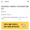 거성중학교 이미지