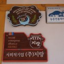 (주)지랑 Daum카페