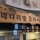미나리밭오리사냥 이미지