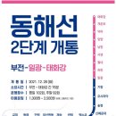 교대(동해선) 이미지