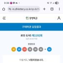복권명당 네이버블로그