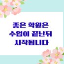 잉글리시짐영수전문학원