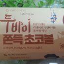 GS25진주퀸즈웰가점 이미지