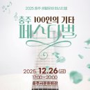 충주시문화회관 이미지