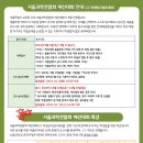 창의와탐구송파 이미지