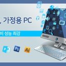 와 PC 이미지