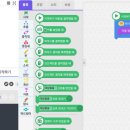 처음 배우는 블록 코딩 이미지