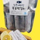 삼촌네수산