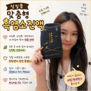 정일품 | 몸이 차가운 제가 직접 먹어본 정일품흑염소진액, 비리지 않아 놀란 후기