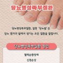 건강한발