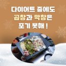 진미곱창막창