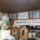 순이네해장국 이미지