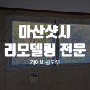 케이비인테리어 이미지