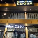 별을 보며 빵을 굽다 | 화순 베이커리 카페 추천 - 별을보며빵을굽다