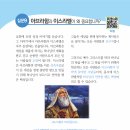 아브라함의 상속자들